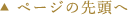 pagetop