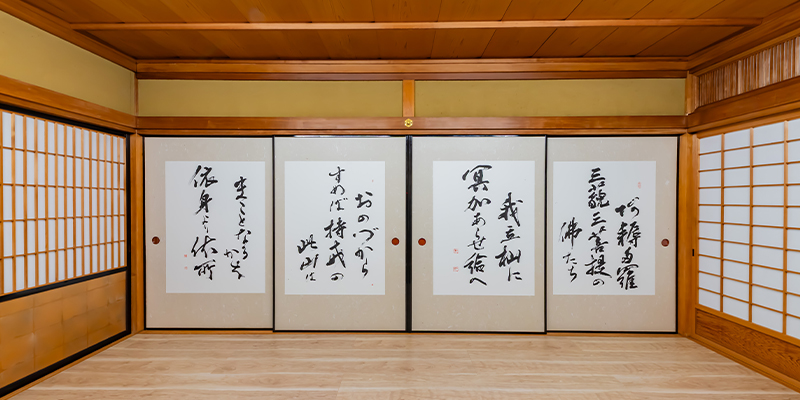 本坊客殿