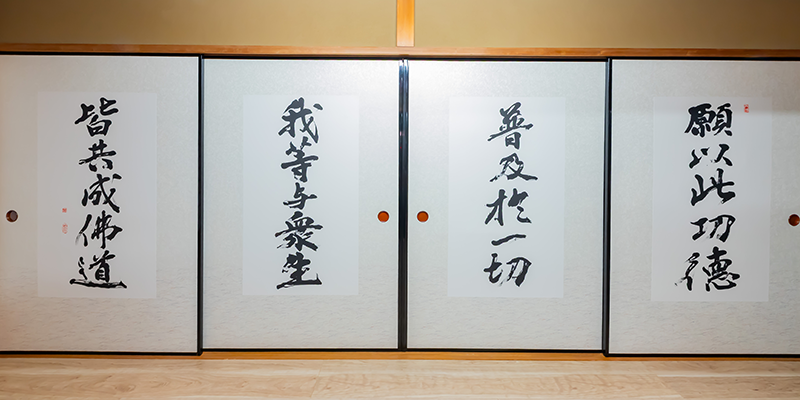 本坊客殿